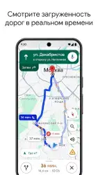 Google карты (Google Maps)