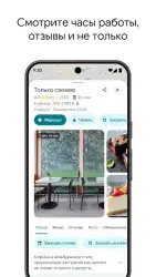 Google карты (Google Maps)