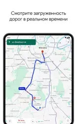 Google карты (Google Maps)