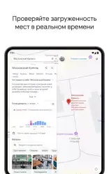 Google карты (Google Maps)