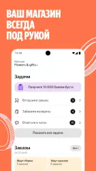 Яндекс Маркет для продавцов