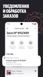 Яндекс Маркет для продавцов