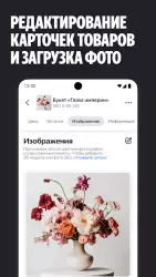 Яндекс Маркет для продавцов