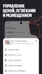 Яндекс Маркет для продавцов