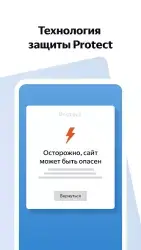 Яндекс.Браузер Лайт