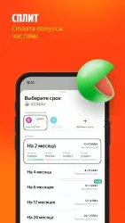 Яндекс.Маркет