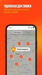 Яндекс.Маркет