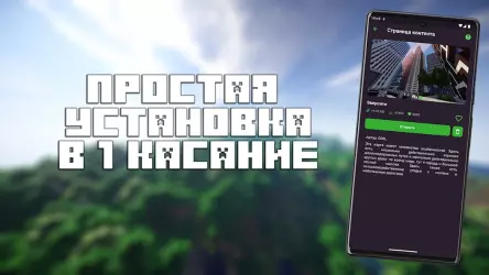 Карты для Minecraft PE