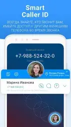 Me - Caller ID & Spam Blocker