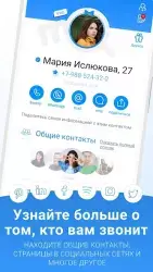 Me - Caller ID & Spam Blocker