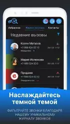 Me - Caller ID & Spam Blocker