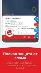 Me - Caller ID & Spam Blocker