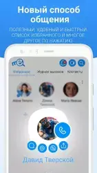 Me - Caller ID & Spam Blocker
