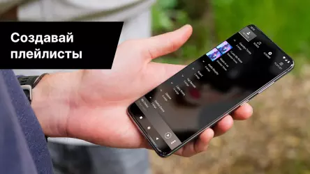 Музыкальный плеер для музыки