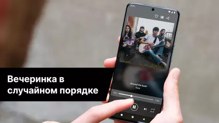 Музыкальный плеер для музыки
