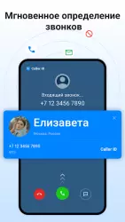Определитель номера