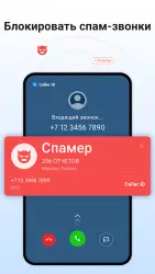 Определитель номера