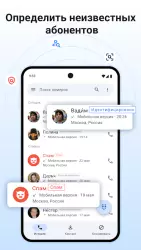 Определитель номера