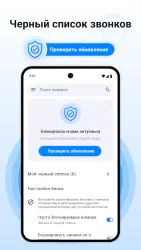 Определитель номера