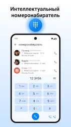 Определитель номера