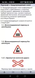ПДД Беларуси (Новый поворот)