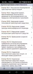 ПДД Беларуси (Новый поворот)