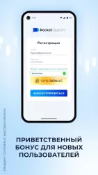 Pocket Option