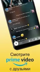 Rave – смотреть YouTube вместе с друзьями