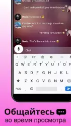 Rave – смотреть YouTube вместе с друзьями