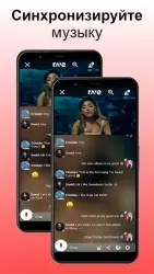 Rave – смотреть YouTube вместе с друзьями