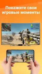 Screen Mirroring - Miracast