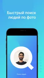 Search Face - поиск по фото