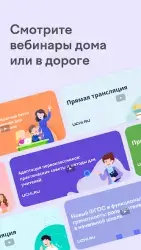 Учи.ру для учителей