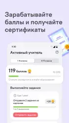 Учи.ру для учителей