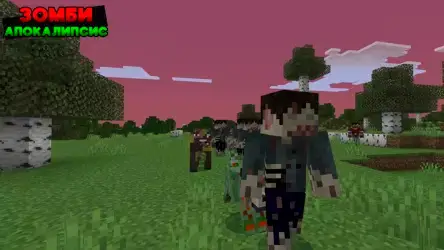 Зомби апокалипсис мод для MCPE