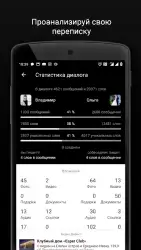 Агент 307 для ВК (Вконтакте)