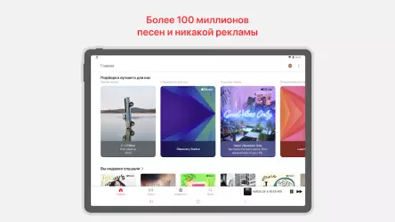 Apple Music