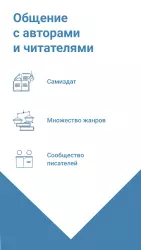 Author.Today - книги онлайн