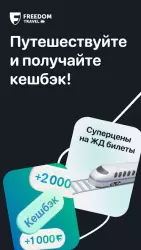 Авиата — ЖД билеты КТЖ