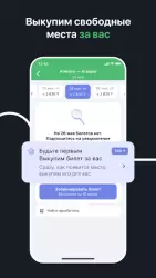 Авиата — ЖД билеты КТЖ