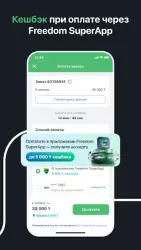 Авиата — ЖД билеты КТЖ