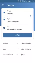 Билеты ЖД