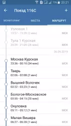 Билеты ЖД