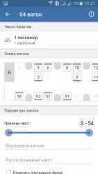Билеты ЖД