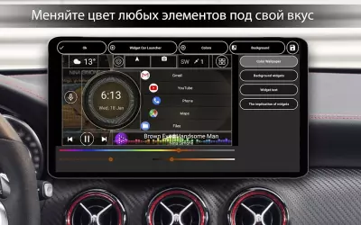 Car Launcher - лаунчер для автомагнитолы
