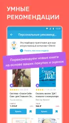 Читай-город