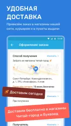 Читай-город