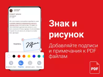 Читатель PDF - открытие PDF-файлов