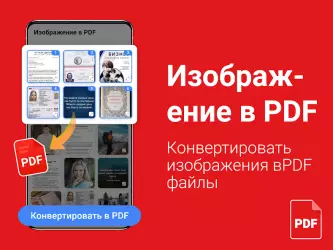 Читатель PDF - открытие PDF-файлов