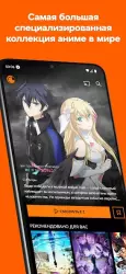 Crunchyroll - просмотр аниме